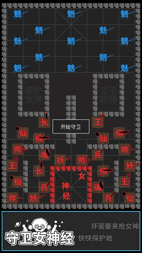 汉字攻防战官方最新版