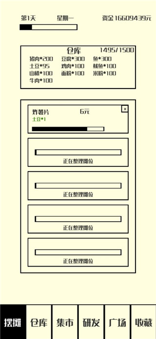 風(fēng)味小吃最新版