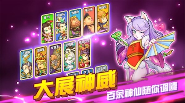 大唐好徒弟2024最新版(開心西游)