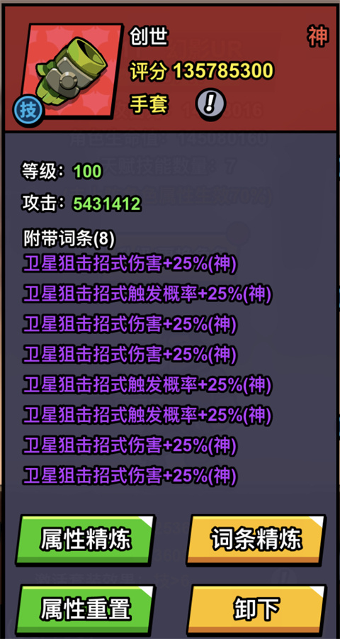 八向箭頭手游