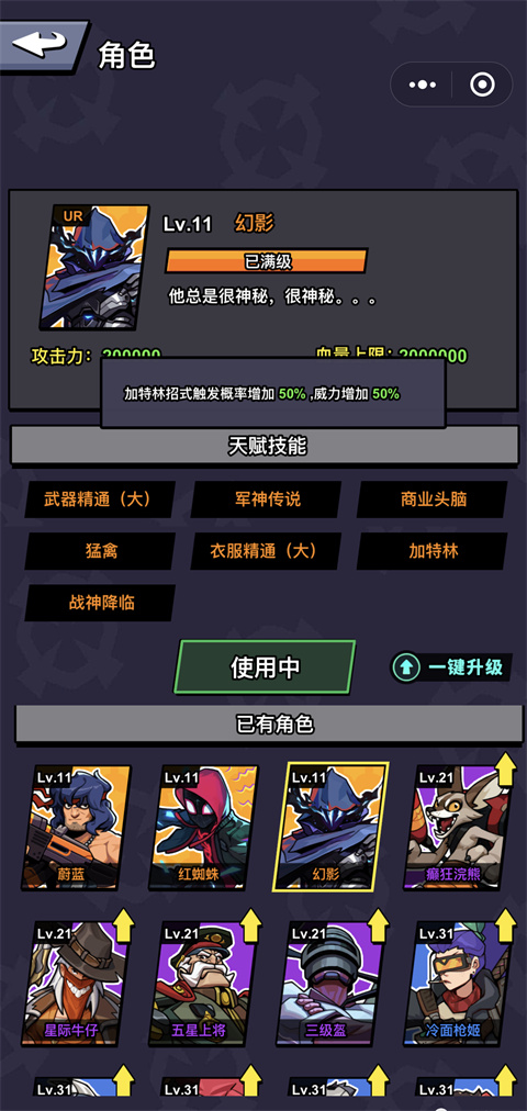 八向箭頭手游