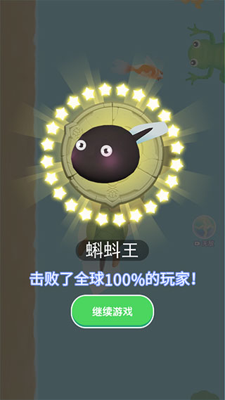 合成神龍2免廣告版