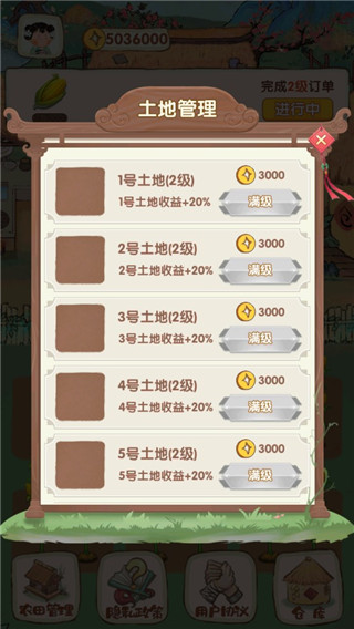 我在古代有塊地官方版