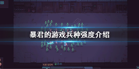 暴君的游戲手機中文版