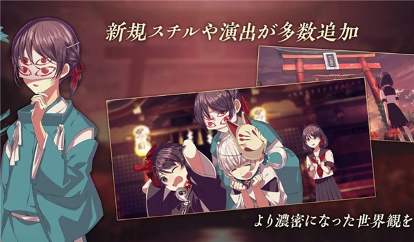 四目之神再會游戲