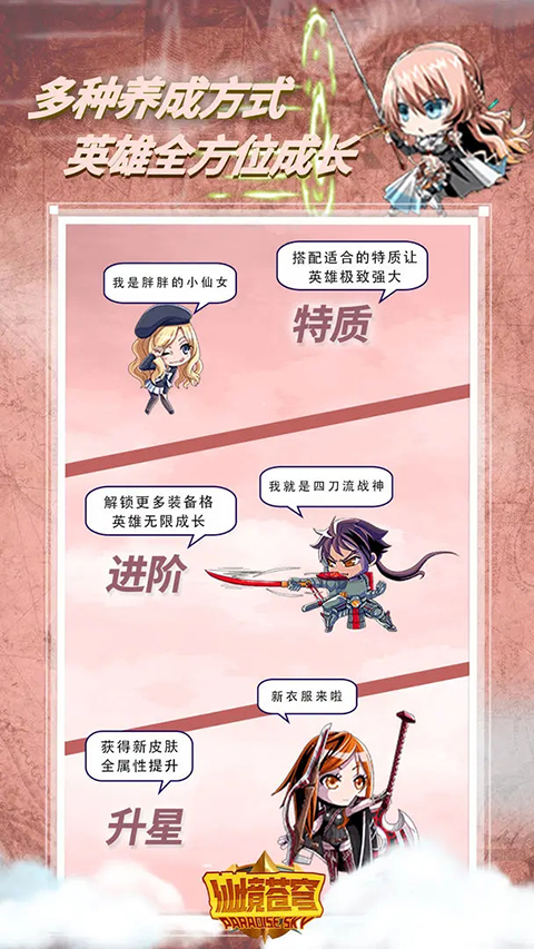 仙境蒼穹手游