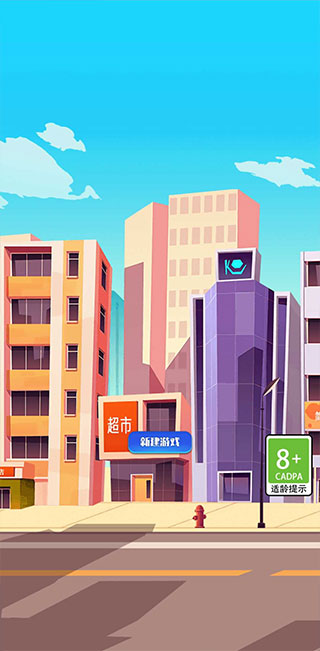 游戲公司模擬器官方版