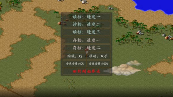 金庸群俠傳A手機版最新版