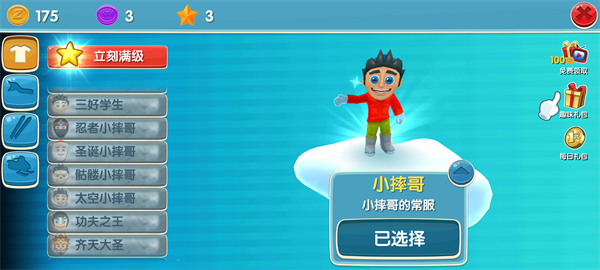 滑雪大冒險2中文版