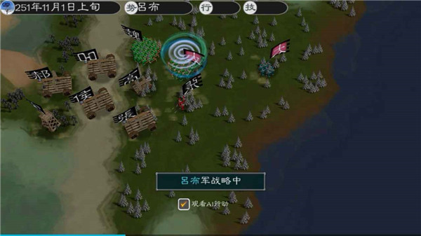 黎明三國2手機版(英雄的黎明2)