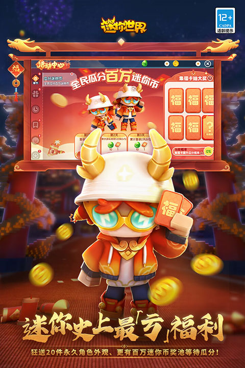迷你世界星際解密版本