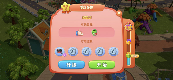 舌尖上的小鎮無限金幣鉆石版