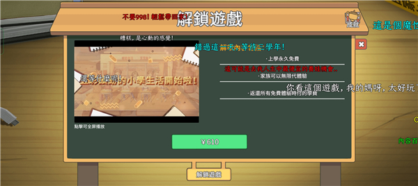 中國式家長官方正版
