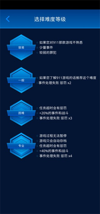 112接線員手機版最新版