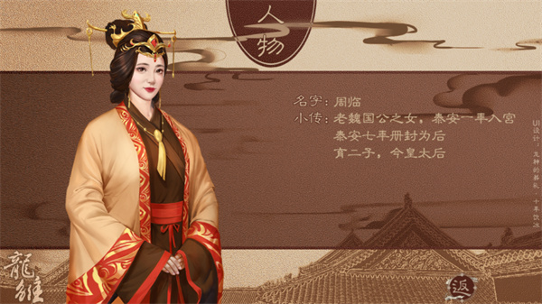 龍雛橙光游戲官方正版