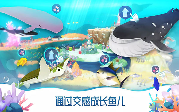 深海水族馆世界官方版