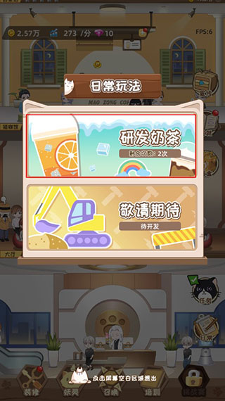 貓總大廈最新版