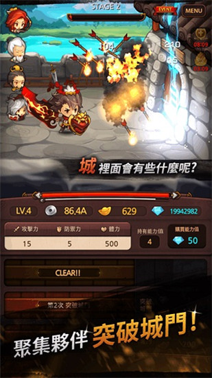 Q版三國破解版