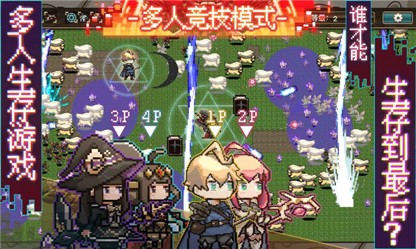 勇者幸存者手機版