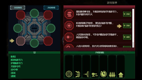 作戰部隊星際圍攻手機版