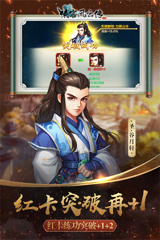 俠客風云傳online騰訊版