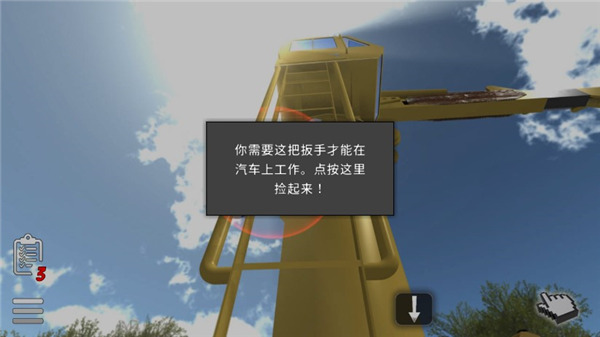修理我的車(chē)完整版