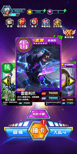 百獸抽卡大戰游戲