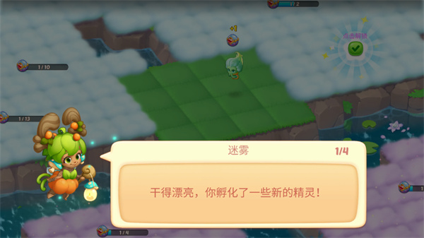 精靈合成物語官方版