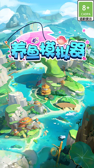 養(yǎng)魚模擬器破解版