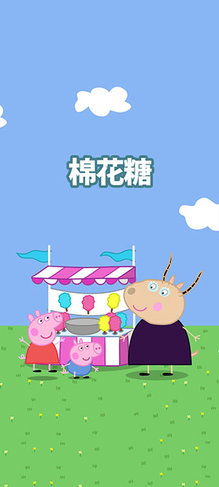 小豬佩奇主題樂園游戲