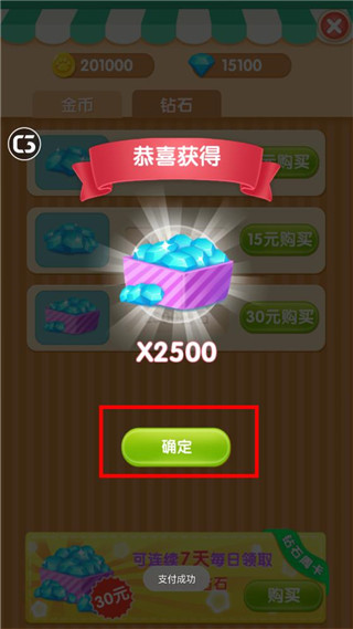 我的熊大熊二無限金幣鉆石版