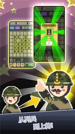 軍銜徽章中文版