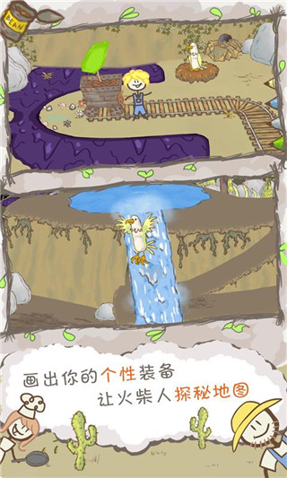 畫個火柴人2中文版