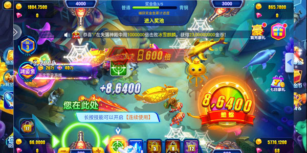經(jīng)典捕魚官方版