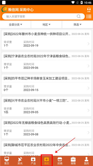 中國糧油信息網官方app