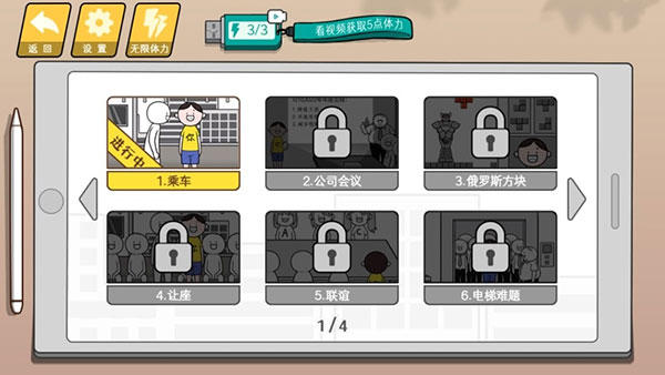 情商天花板手機版