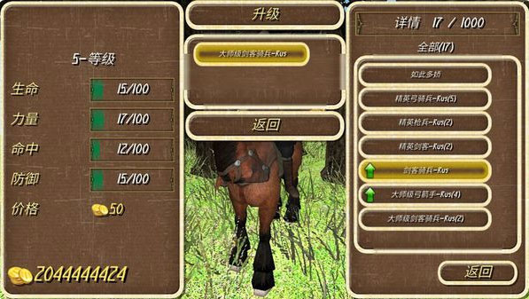 鋼鐵之軀破解版無限金幣無限兵力版