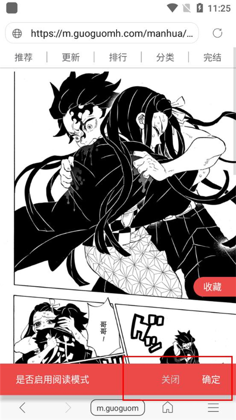 閱站漫畫App官方正版
