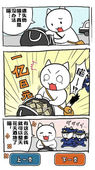 救救我喵1游戲