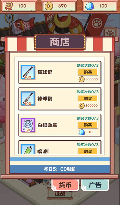 社會我貓哥手游