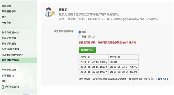 Spark邮箱安卓客户端官方版