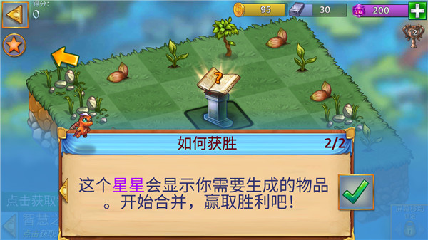 合成龍內購版(帶解鎖高級和隱藏的領土的)