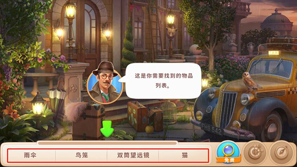 奇屋尋蹤最新版