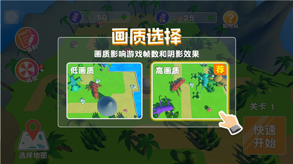 昆蟲進化模擬器中文版
