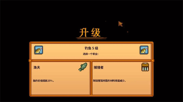 星露谷物語原版最新版