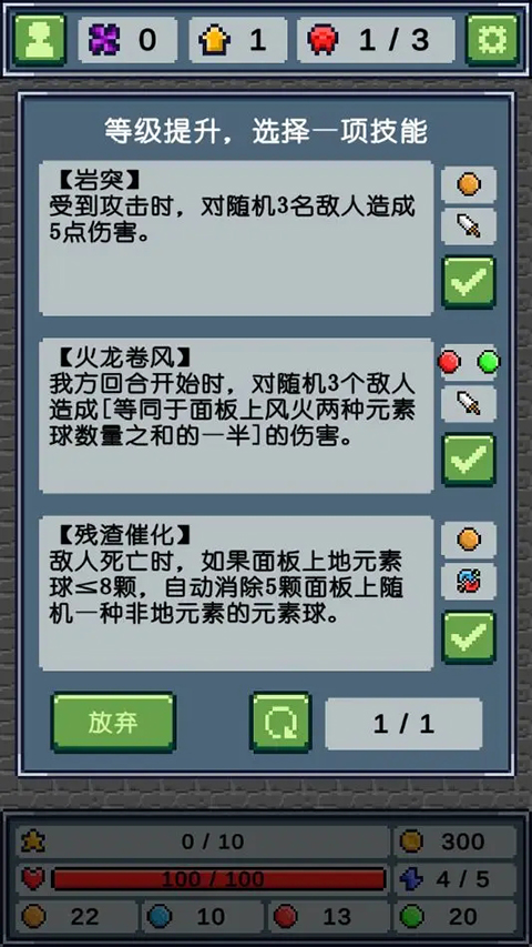 元素消除師官方版