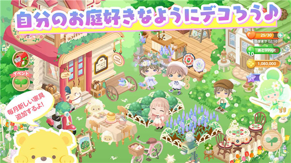 城市中的可愛花園最新版(ピグライフ)