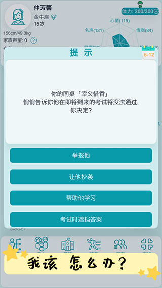 自由人生模擬器vip最新版