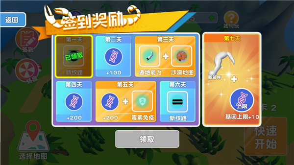 昆蟲進化模擬器中文版