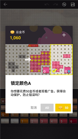 十字繡手游最新版